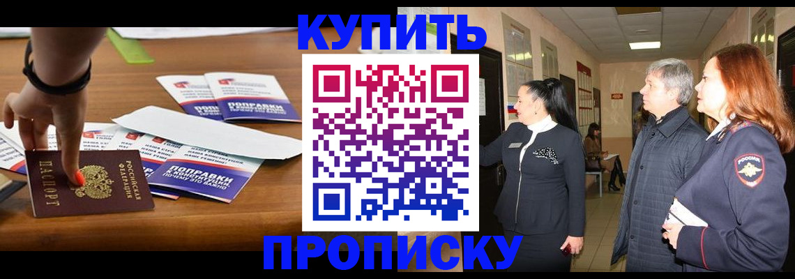 где прописаться в Советске