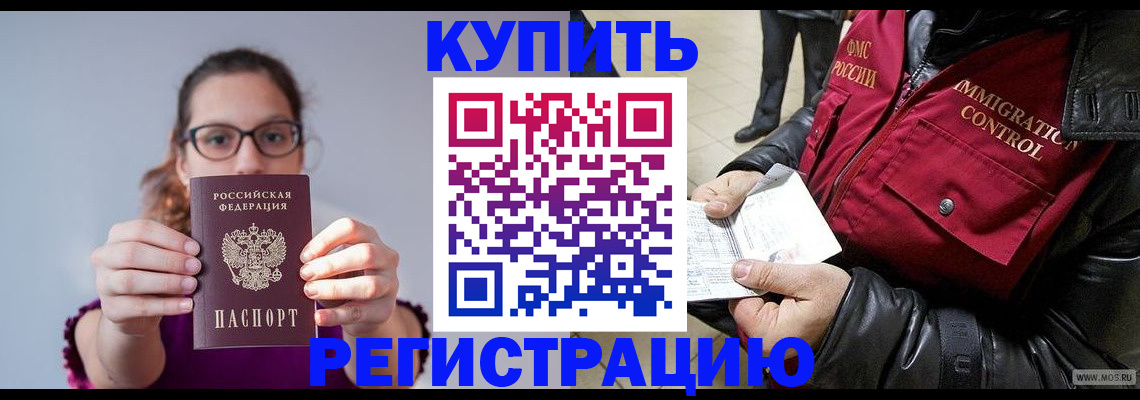 прописка паспорт в Советске