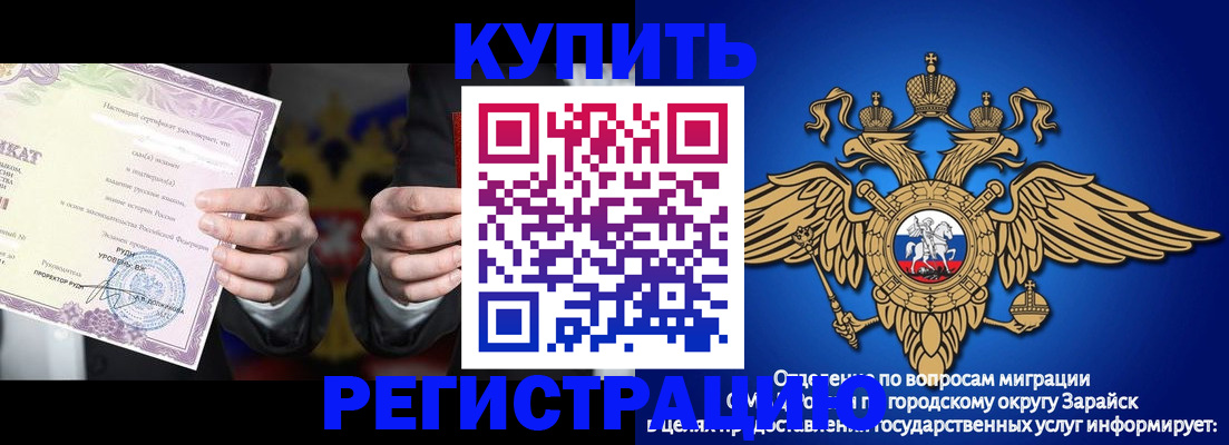прописка паспорт в Советске